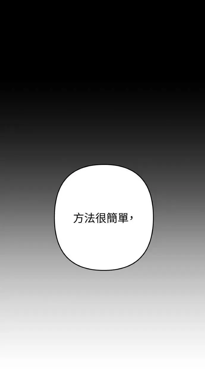 海浪的泡沫 第39话 杰克・罗兰(2) 第28页