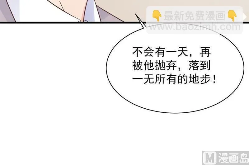 惹上首席帝少 第二部第46话 不要再纠缠我 第28页