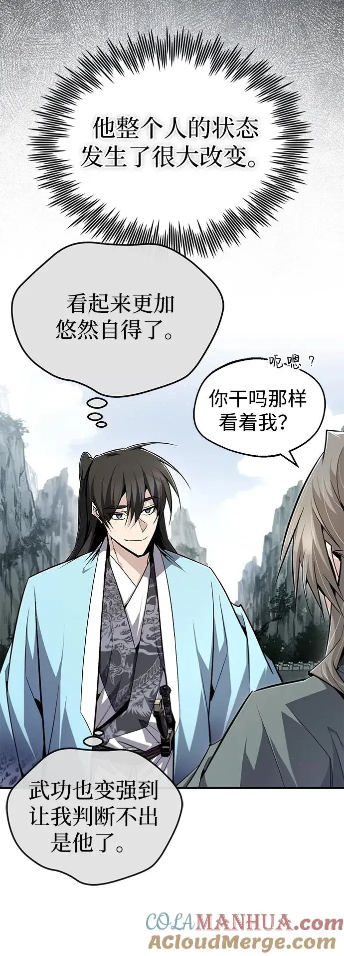 绝世名师百师父 [第94话] 岳冰… 第28页