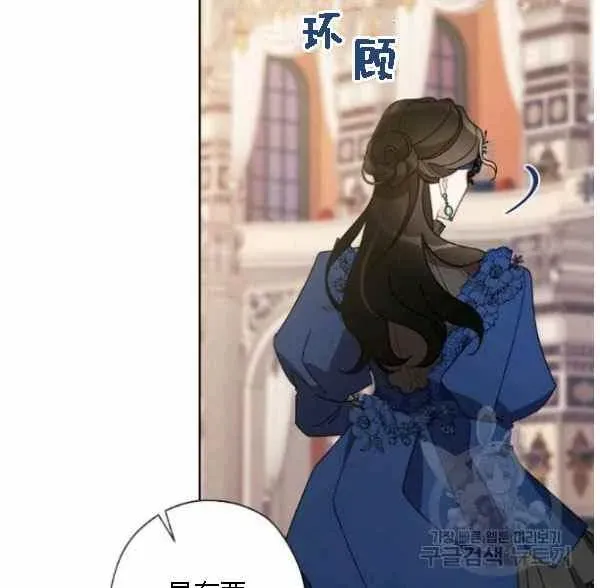 把灰姑娘养的很好 第43话 第28页