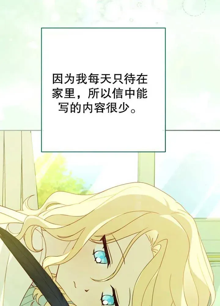 请珍惜朋友 第08话 第28页