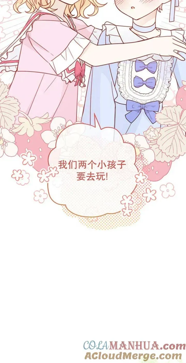 请珍惜朋友 第04话 第28页