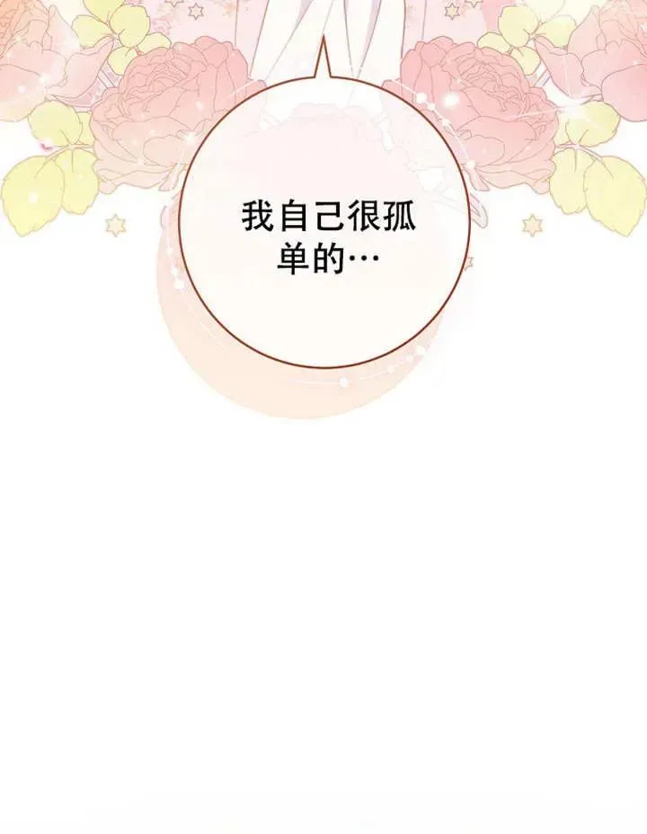 请珍惜朋友 第05话 第28页