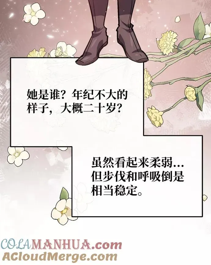 绝世名师百师父 [第27话] 还没清醒呢！ 第28页