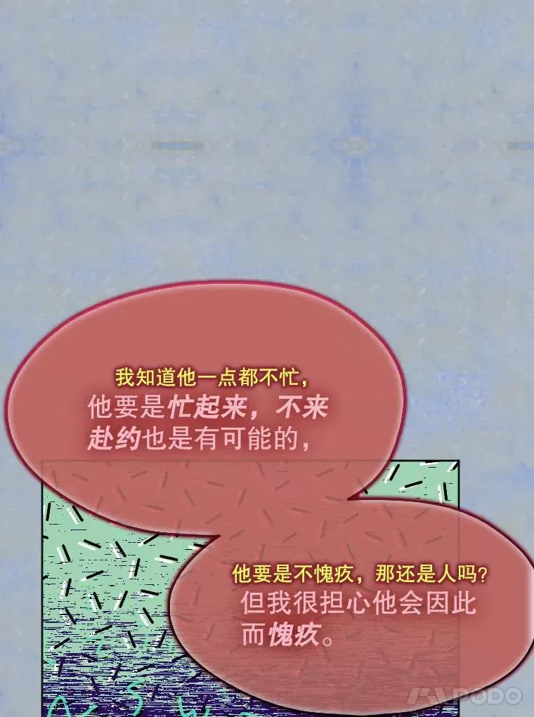 契约皇后的女儿 19.爽约 第28页