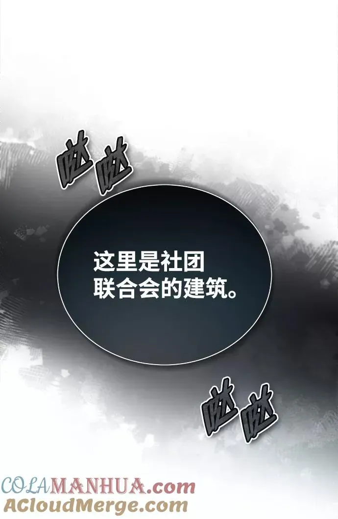 绝世名师百师父 [第30话] 看来他确实很好奇 第28页