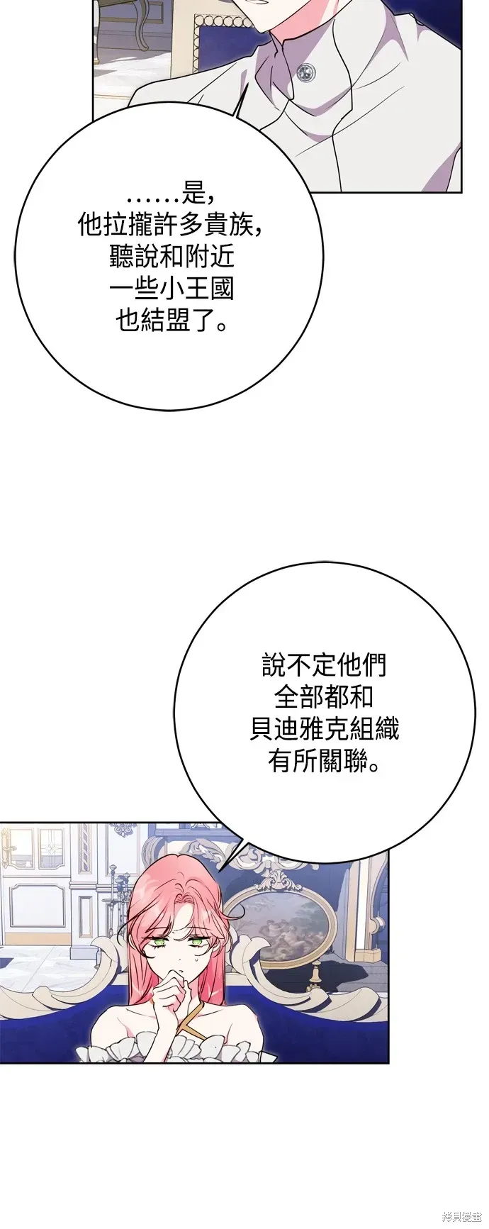 我的夫君每晚都不同 第65話 第28页