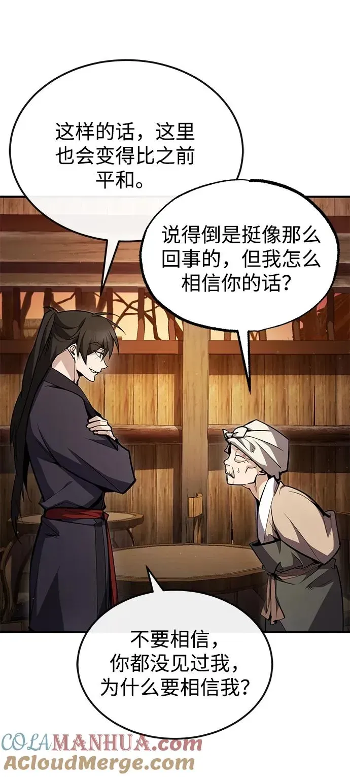 绝世名师百师父 [第63话] 活得像个人一样吧 第28页