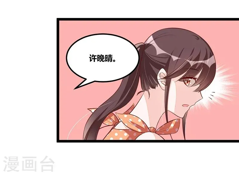 总裁一吻好羞羞 第93话 发怒 第28页