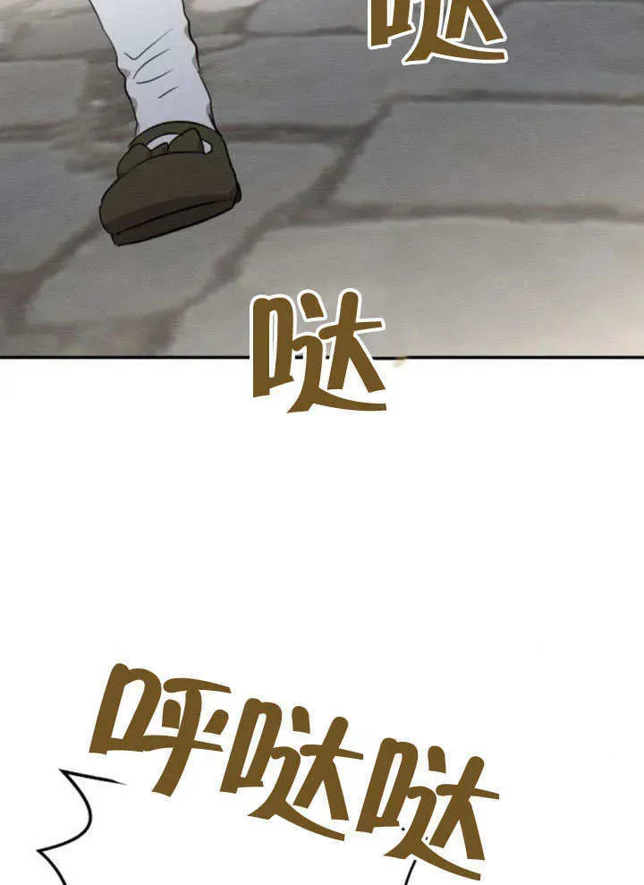 不要随便亲近我 第31话 第28页