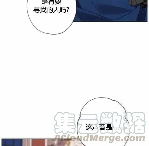 把灰姑娘养的很好 第43话 第29页