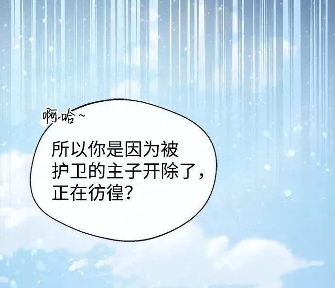 绝世名师百师父 [第37话] 好好想想 第29页