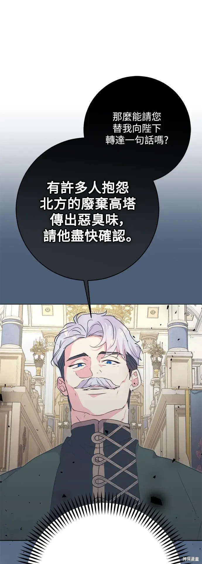 我的夫君每晚都不同 第61話 第29页