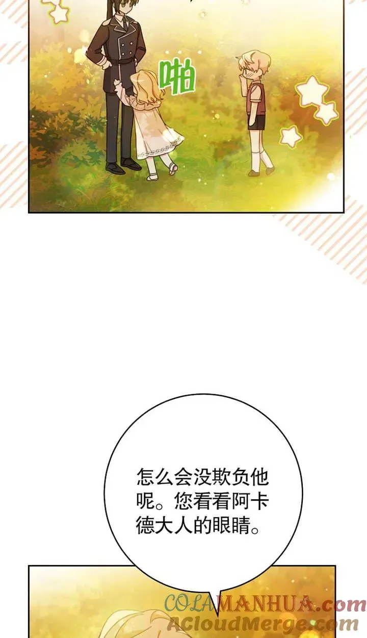 请珍惜朋友 第01话 第29页