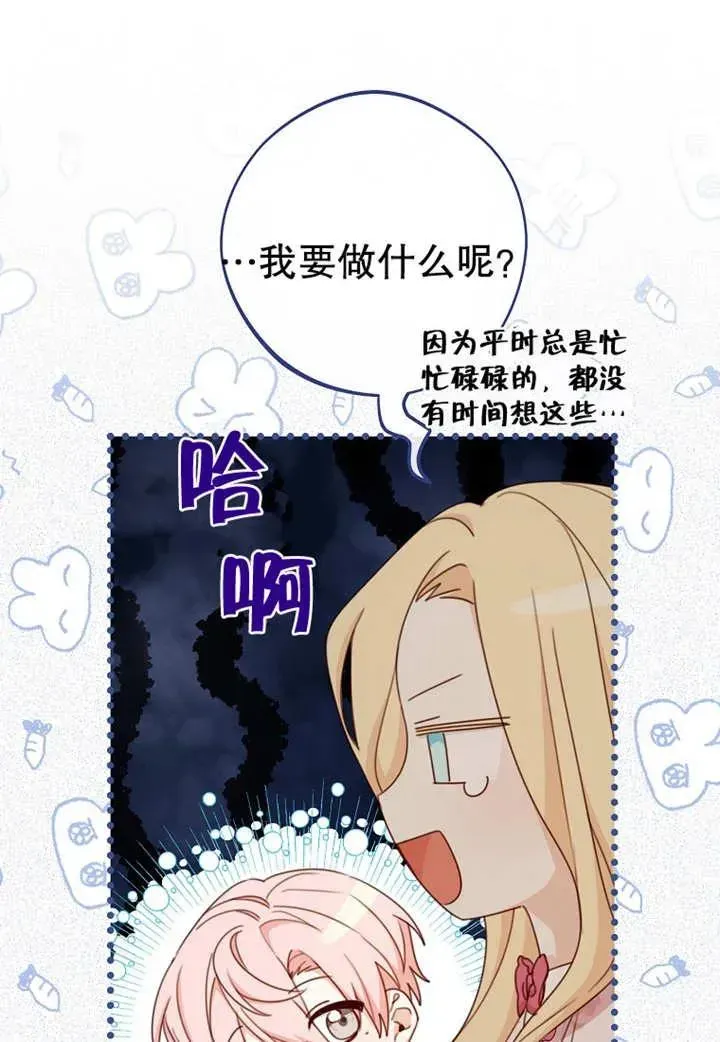 请珍惜朋友 第18话 第29页