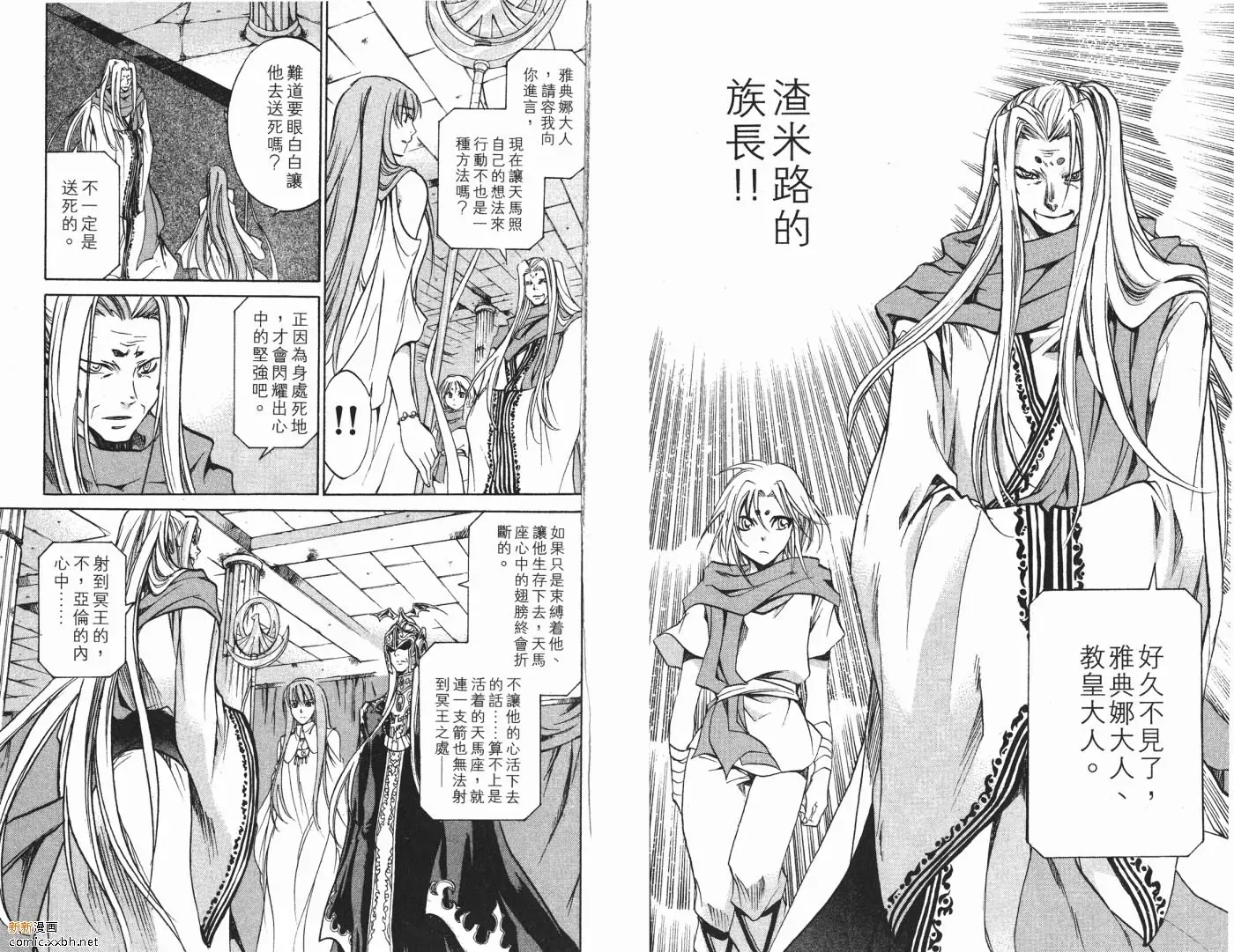 圣斗士星矢冥王神话 第7卷 第29页