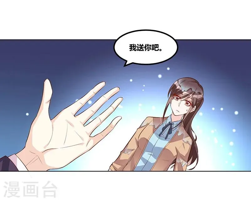 总裁一吻好羞羞 第116话 不安 第29页