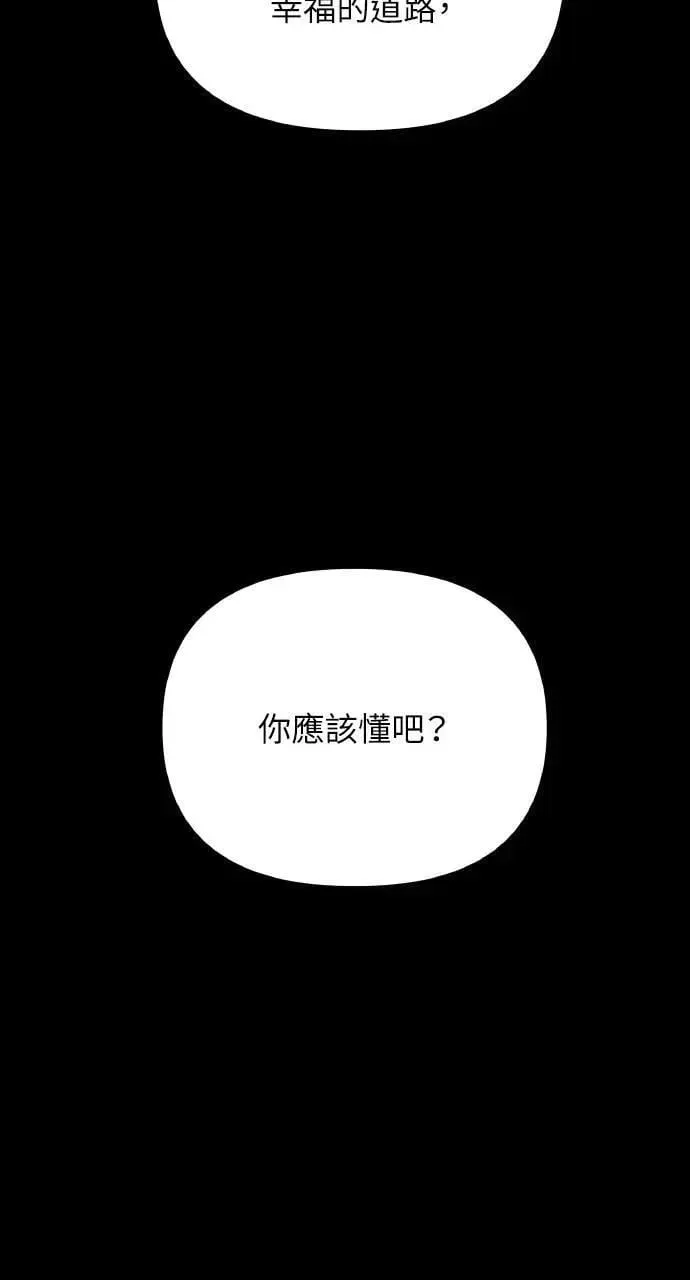 海浪的泡沫 第45话 斯科尔·拉斯帝 第29页