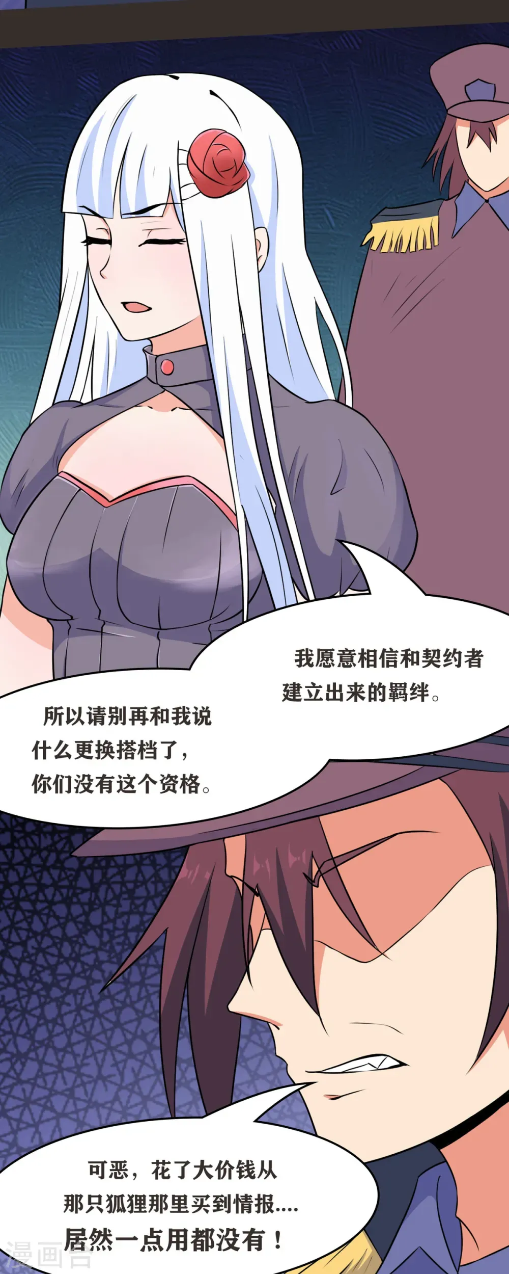 开局送妹：我有百万游戏娘 第48话 那我主动点？ 第29页