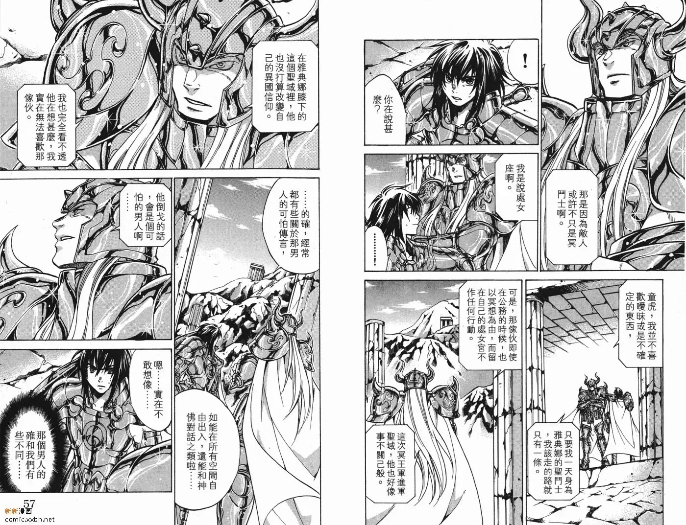 圣斗士星矢冥王神话 第4卷 第29页