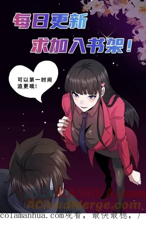 请叫我鬼差大人 第46话 摸头杀 第29页