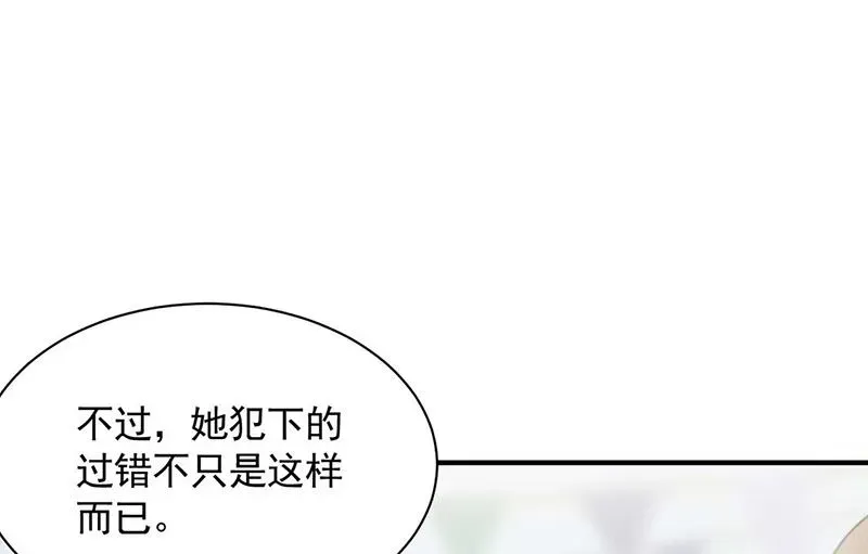 惹上首席帝少 第二部第190话 第29页