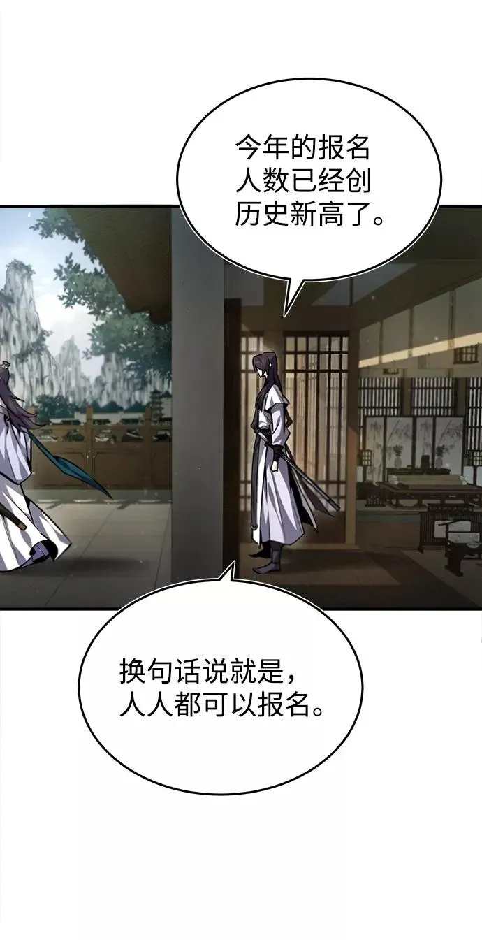 绝世名师百师父 [第40话] 我好像在哪里见过他 第29页