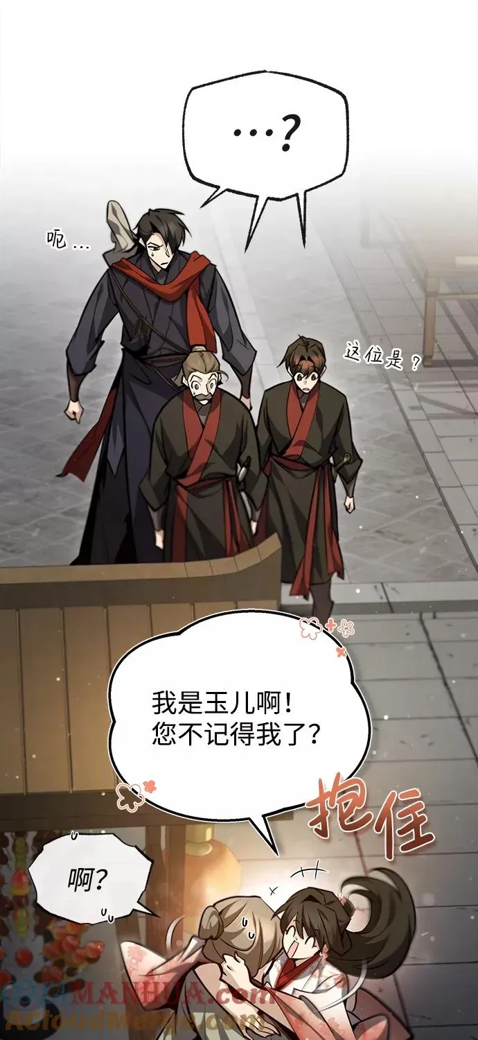 绝世名师百师父 [第43话] 好狠毒啊 第29页