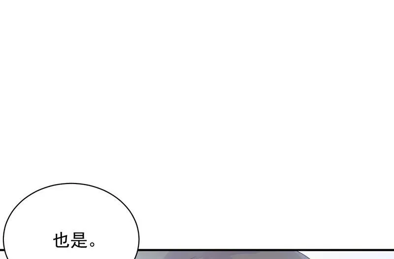 惹上首席帝少 第二部第73话 等你主动来求我！ 第29页