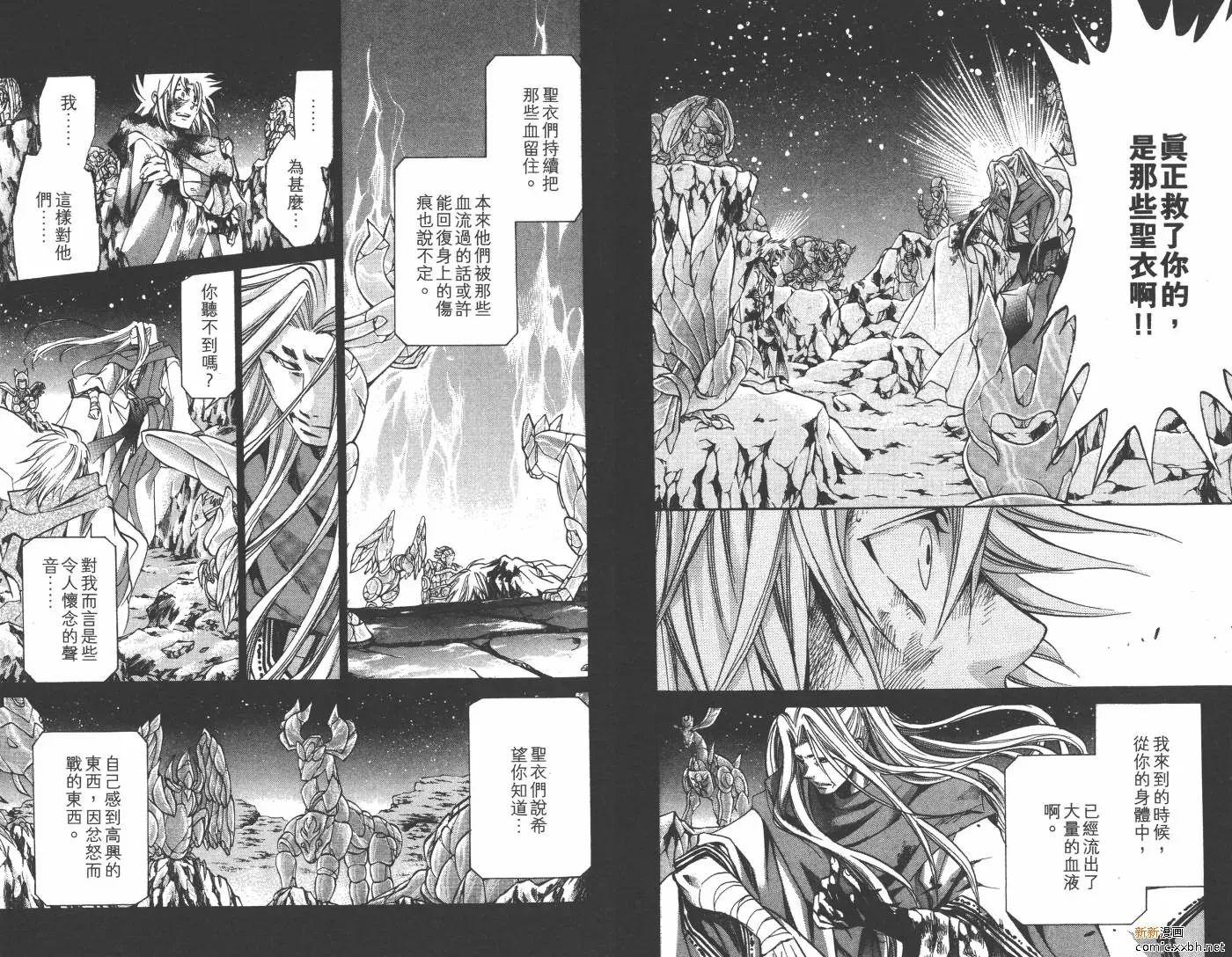 圣斗士星矢冥王神话 第20卷 第29页