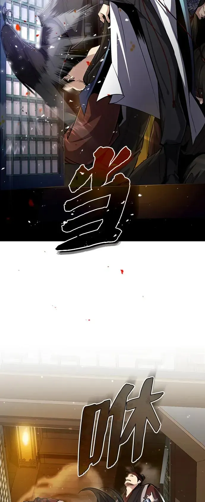 绝世名师百师父 [第55话] 来者是谁？ 第29页