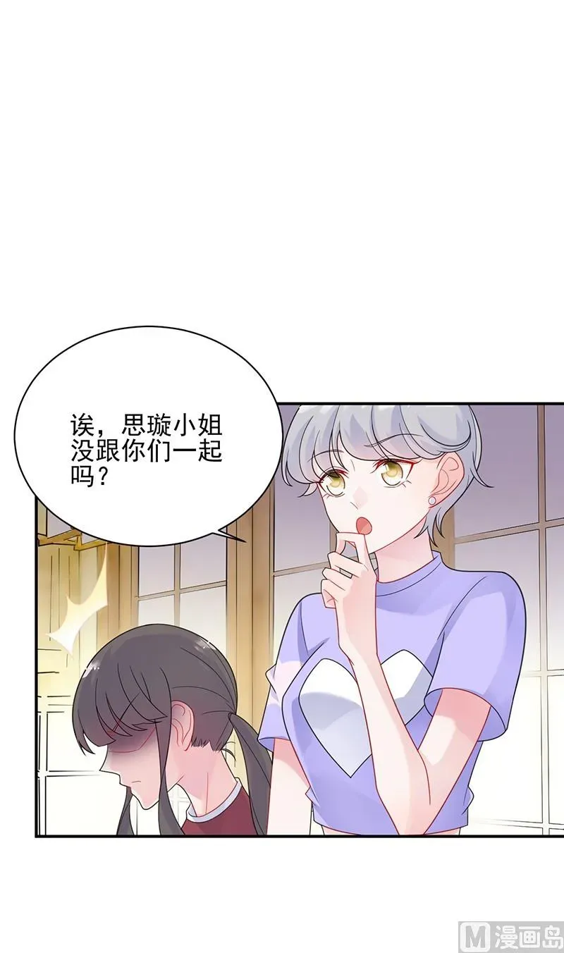 惹上首席帝少 第二部第63话 顾南勋不见了 第29页