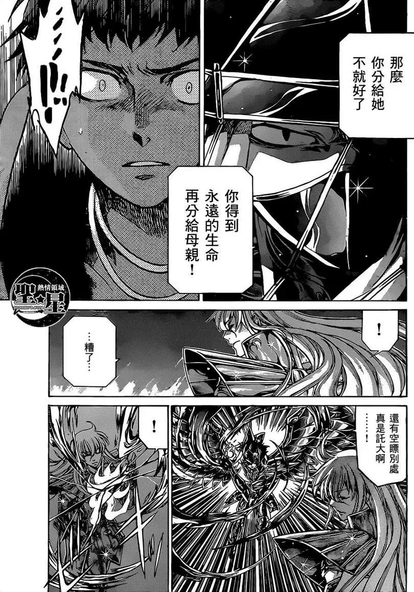 圣斗士星矢冥王神话 处女座篇02 第29页