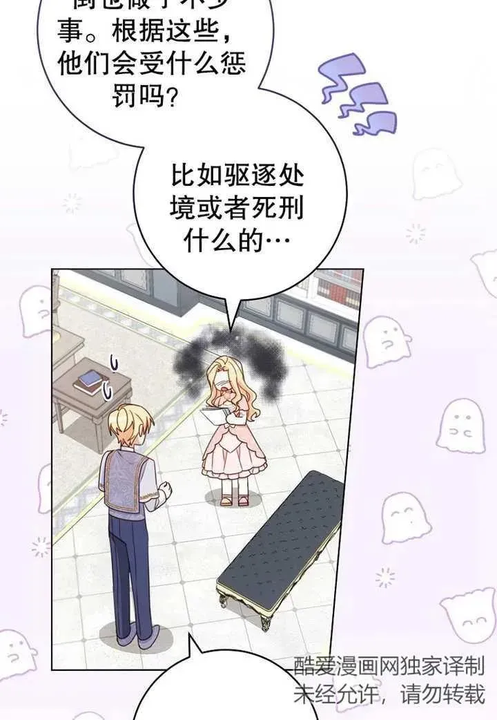 请珍惜朋友 第19话 第30页