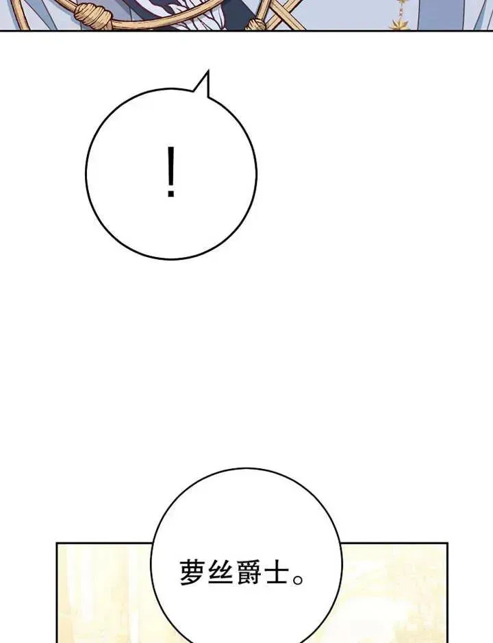 请珍惜朋友 第34话 第30页