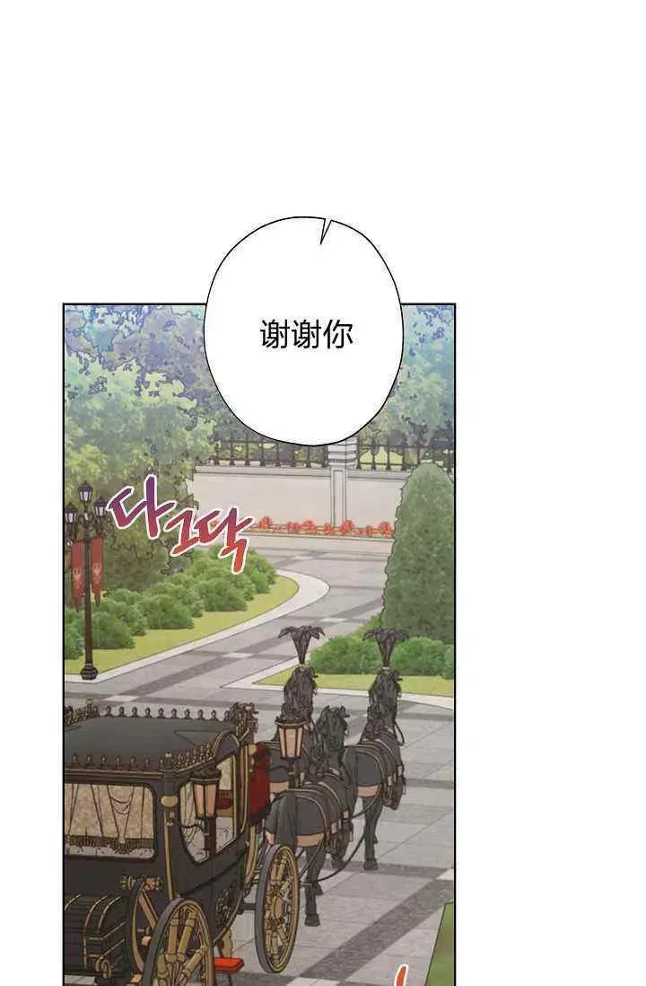 把灰姑娘养的很好 第33话 第30页