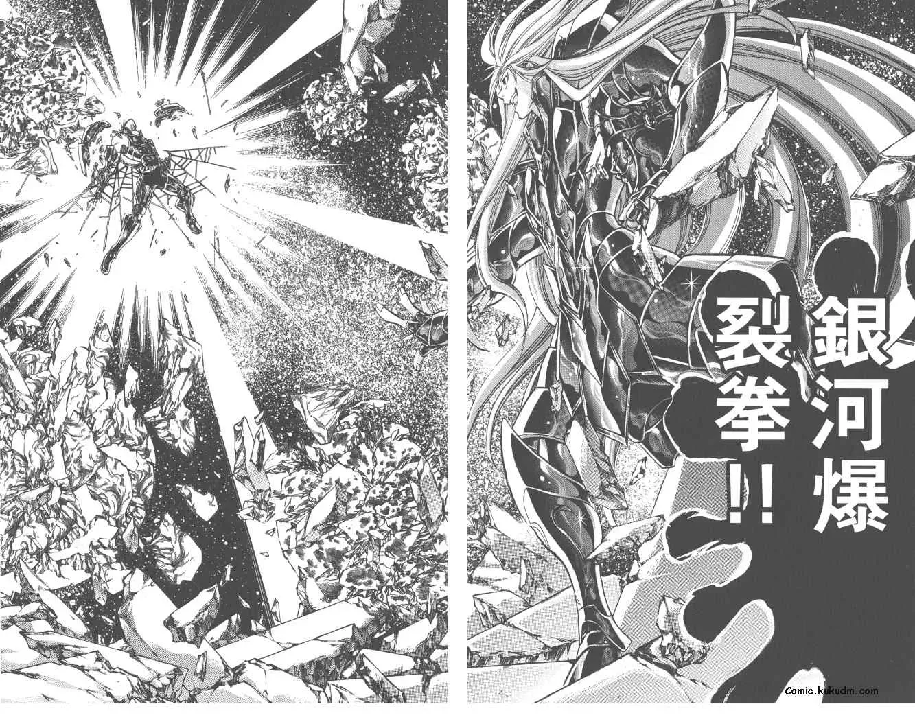 圣斗士星矢冥王神话 第24卷 第30页