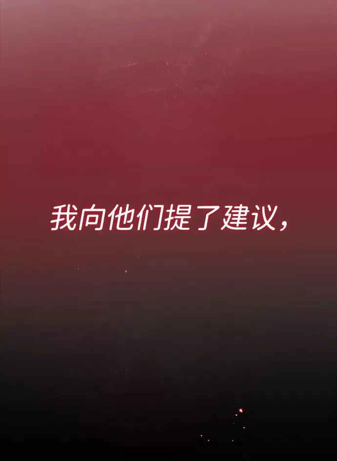 绝世名师百师父 [第1话] 学之无用 第30页