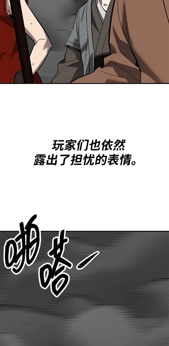 觉醒战士 [第2部] 第85话 无忧劫 第30页