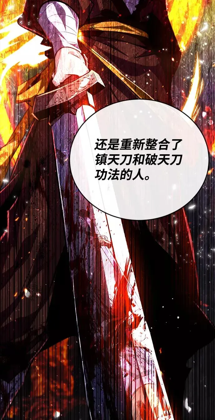 绝世名师百师父 [第31话] 这是我最后的忠告 第30页