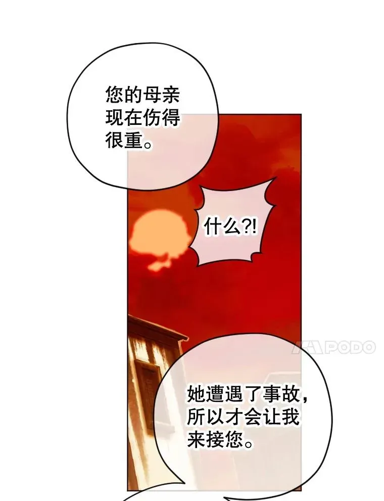 契约皇后的女儿 4.人口买卖 第30页