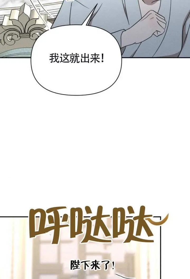 不要随便亲近我 第41话 第30页