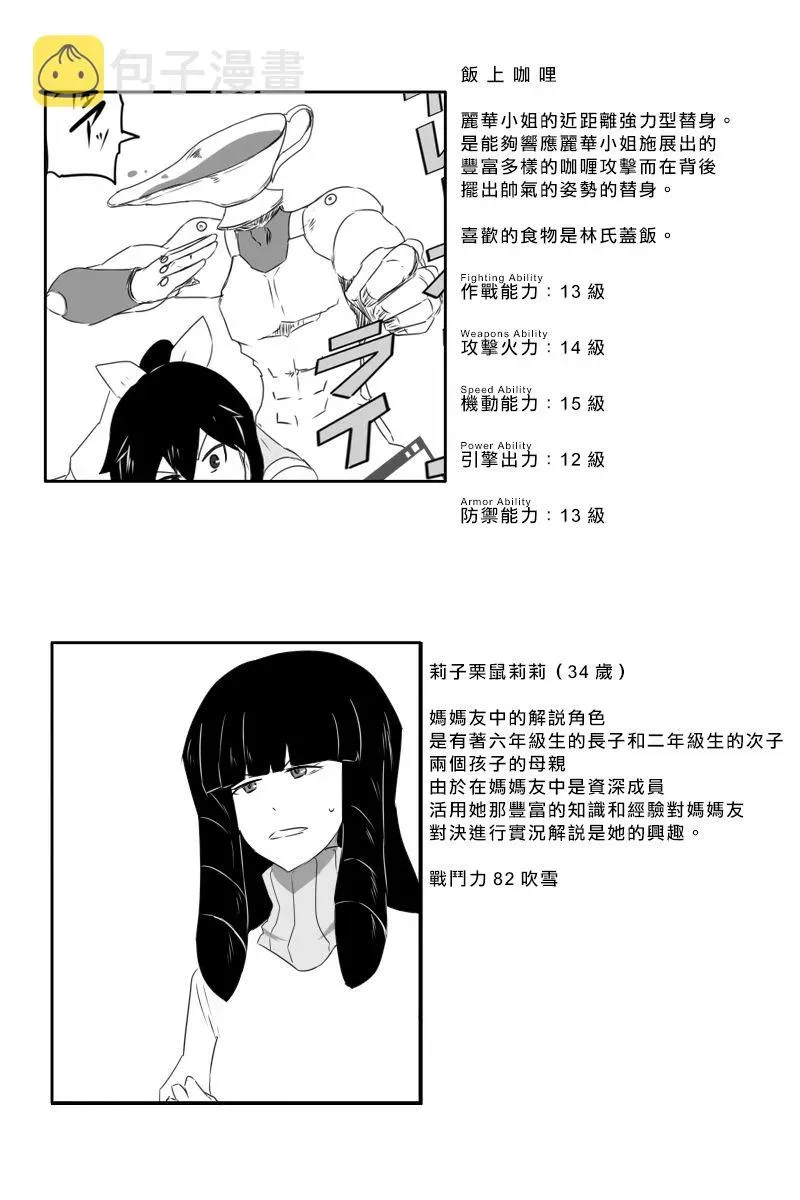 黑之舰队 第168话 第30页