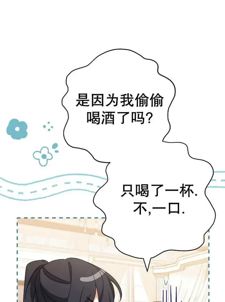 请珍惜朋友 第37话 第30页