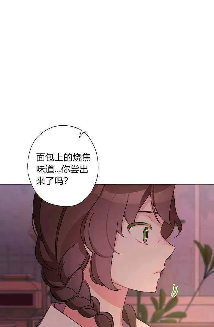 把灰姑娘养的很好 第29话 第30页