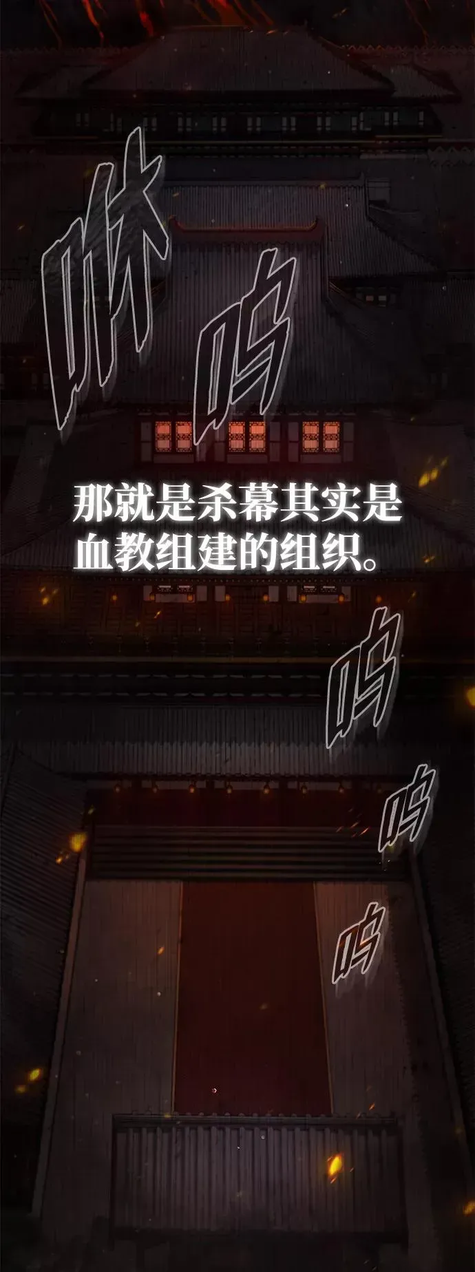 绝世名师百师父 [第44话] 你别多管闲事 第3页