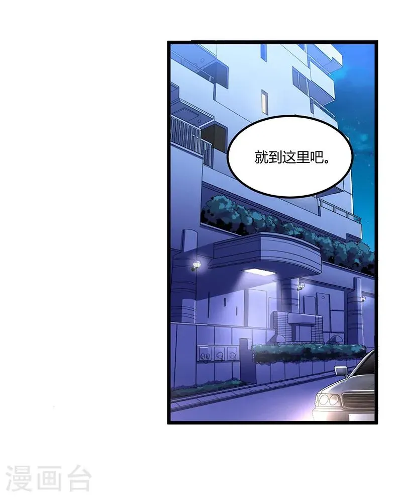 总裁一吻好羞羞 第55话 遗忘与铭记 第3页