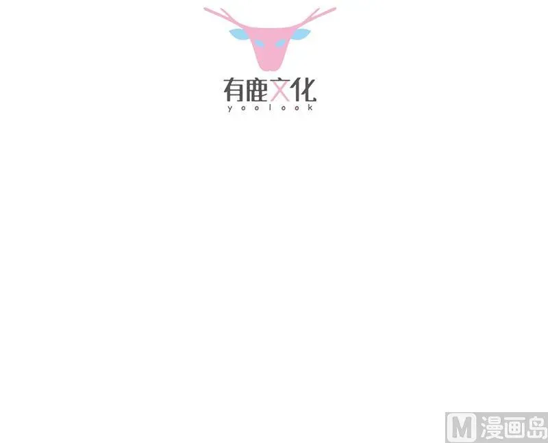 惹上首席帝少 第二部 第76话 第3页