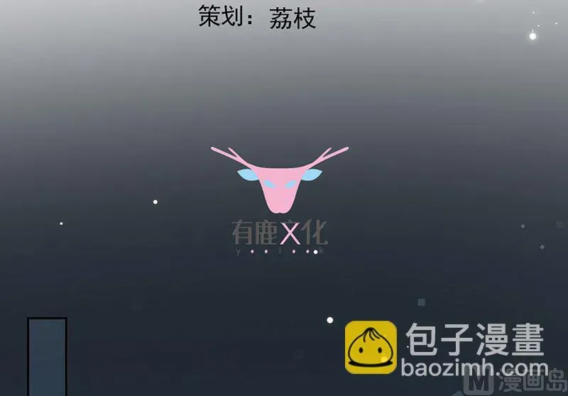 惹上首席帝少 第二部第161话 第3页