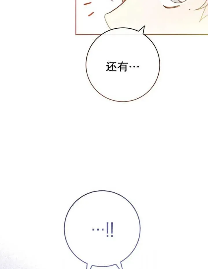 请珍惜朋友 第09话 第3页